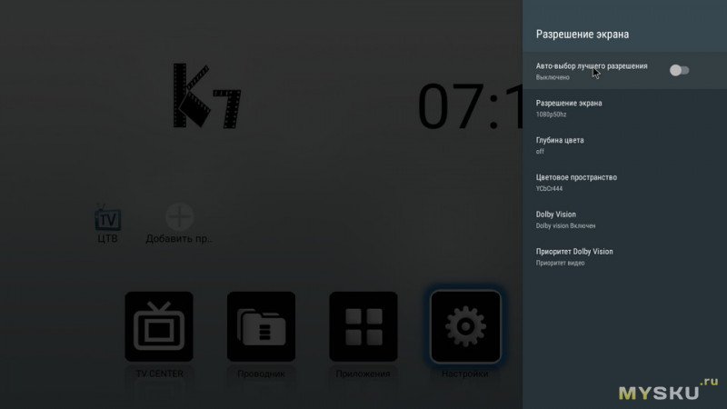 ТВ-приставка на android 9 с тюнером DVB-T2, DVB-C, DVB-S2