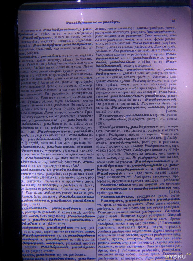 Линза Френеля для чтения, с подсветкой, формата A4