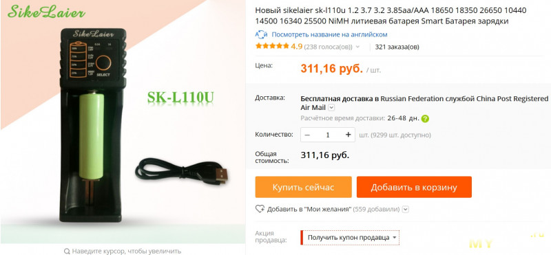Недорогие зарядки с функцией Power Bank типа Liitokala Lii-100 и Lii-202 (227, 274 и 311 рублей)