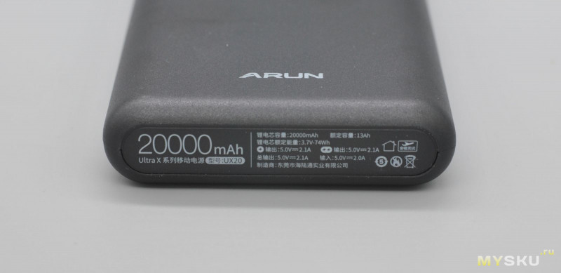 Крупный внешний аккумулятор ARUN 20000 мАч