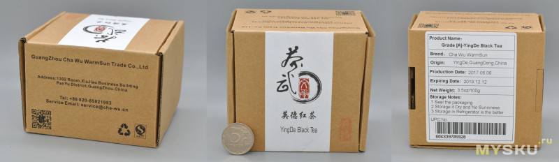 Китайский черный чай Cha Wu YingDe
