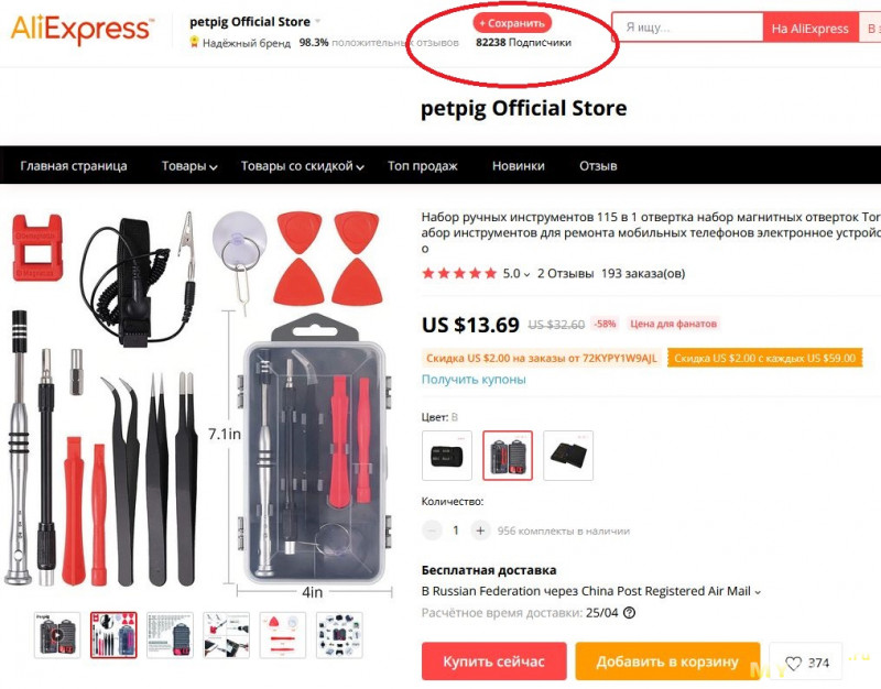 Набор инструмента Petpig для мелкой электроники за US $13.69