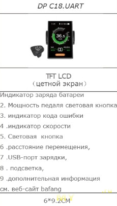 Комплект для электровелосипеда BAFANG BBS01B 36V за 600$ из РФ