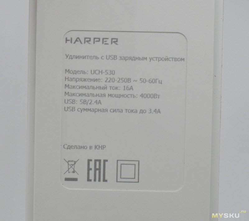 Сетевой фильтр (удлинитель) Harper UCH-530