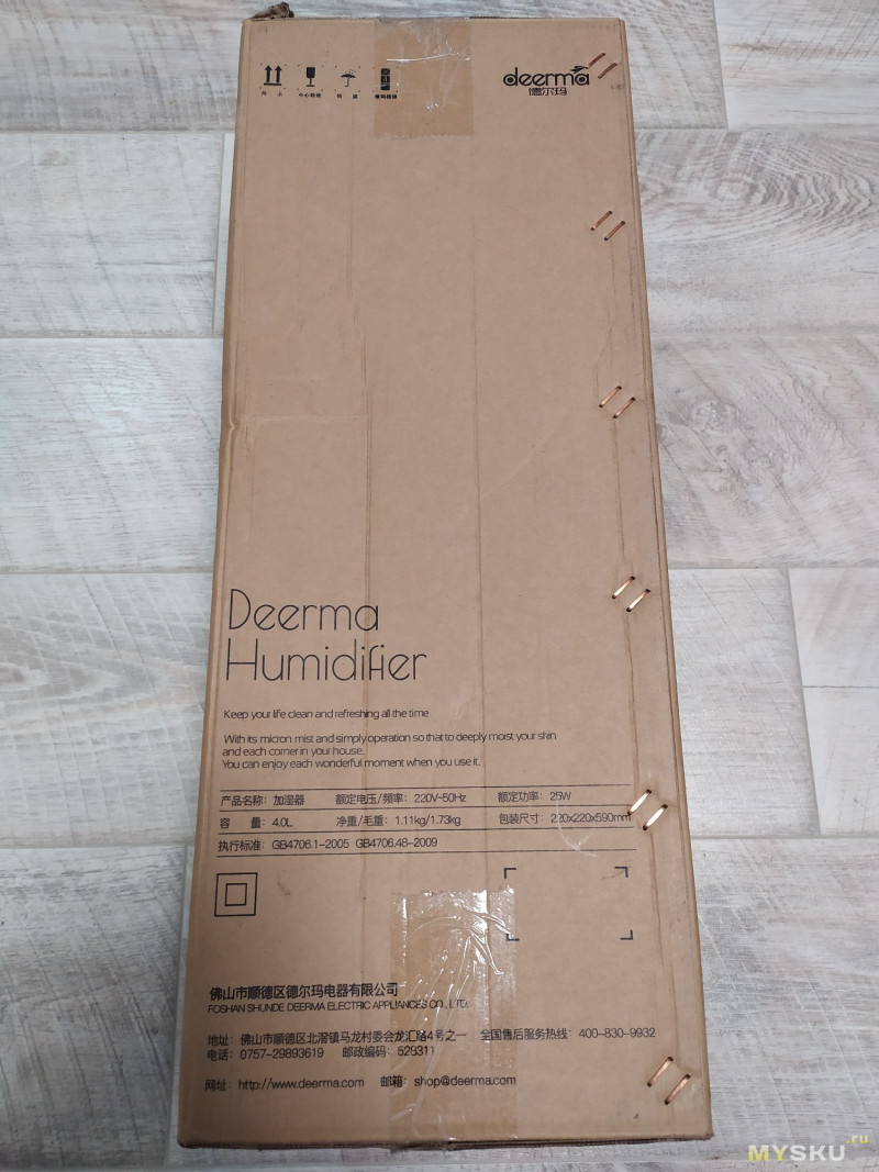 Увлажнитель воздуха Deerma DEM-LD220
