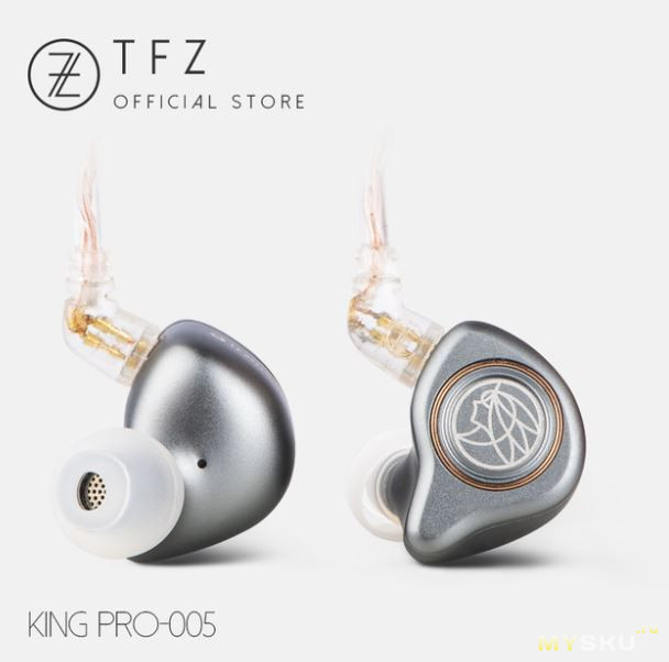Обзор достойных наушников TFZ King Pro | королевский звук.