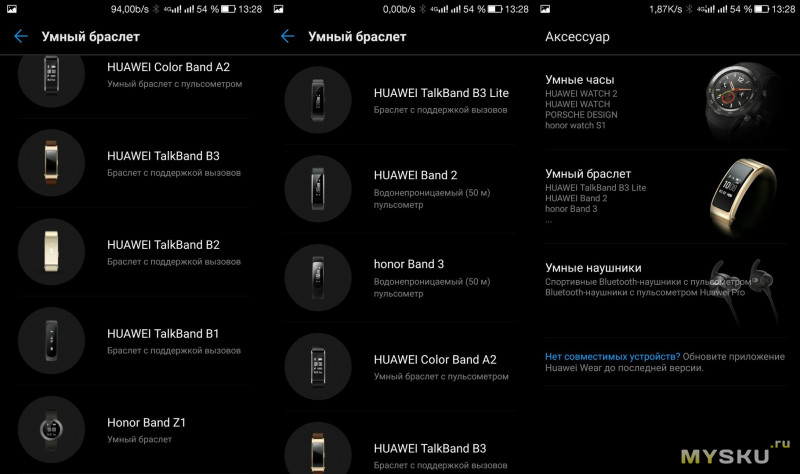 Как синхронизировать часы хонор. Huawei Band 7 значки на экране. Huawei Band 6 значки на дисплее. Хуавей банд 6 функции. Фитнес-браслет Huawei Honor Band 3.