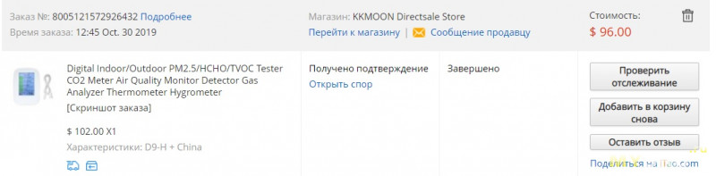 D9-H бытовой измеритель концентрации углекислого газа, PM 2.5