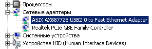 Старый добрый USB-LAN AX88772B USB 2.0 100Mbps, новый вариант использования.