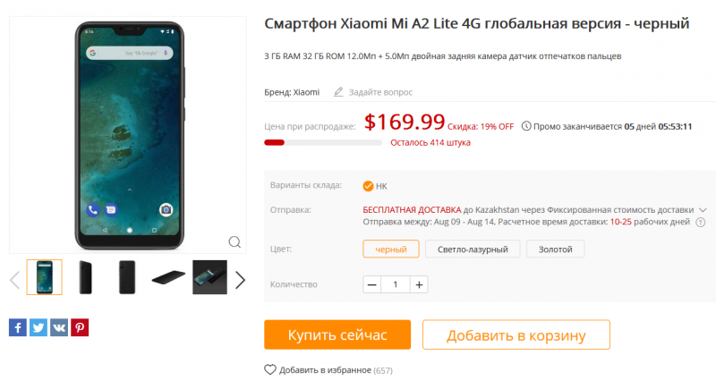 Распродажа смартфонов на авито. Mi a2 Lite кнопка включения. Запись экрана на Xiaomi mi a 2 Лайт. Инструкция Xiaomi mi 2. Mi a2 Lite стандартный дипиай.