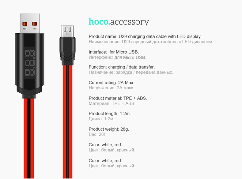 USB шнур HOCO с показометром и встроенным таймером отключения.