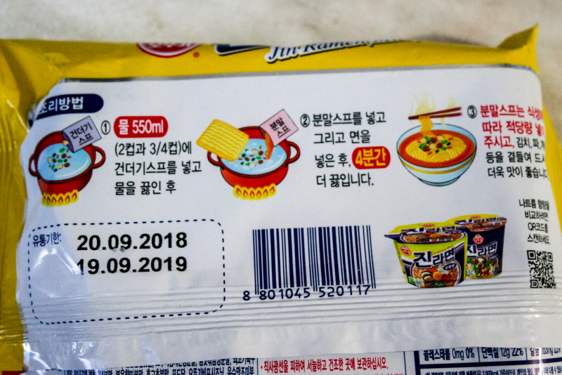 Бичпакеты с ebay №4. Обзор лапши "Jin Ramen (Mild)" Корейская средне-острая лапша