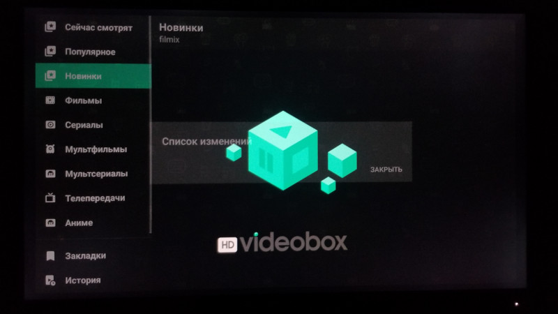 ТВ-бокс Xiaomi MI Box S. Мой вариант настройки Android TV под себя. Минигайд