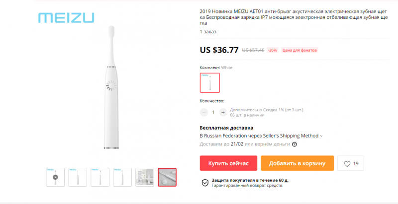 Звуковая зубная щётка MEIZU AET01. Цена для фанатов $36.77
