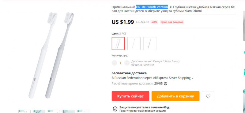Зубная щетка Xiaomi DR. Bei Youth Version. Цена 1.99$ за 2шт. (цена для фанатов)