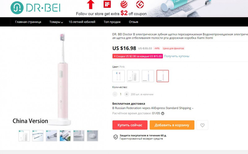 DR. BEI Sonic электрическая зубная щетка (BET-C01) Цена для фанатов 16.98$