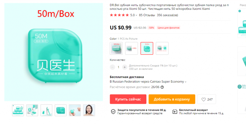 DR. BEI Sonic электрическая зубная щетка (BET-C01), цена с купоном 17.99$ + бонус