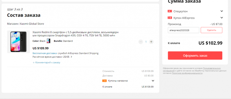 Смартфон Xiaomi Redmi 8 глобальная версия 4+64гб. Цена 102.99$