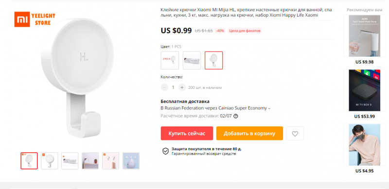 Крючки Xiaomi Happy Life Hook, цена за 1шт. 99 центов с скидкой для фанатов