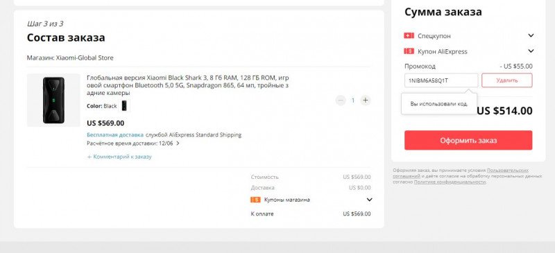 Игровой смартфон Xiaomi Black Shark 3 за 514$ (8+128Gb) и 644$ (12+256GB)