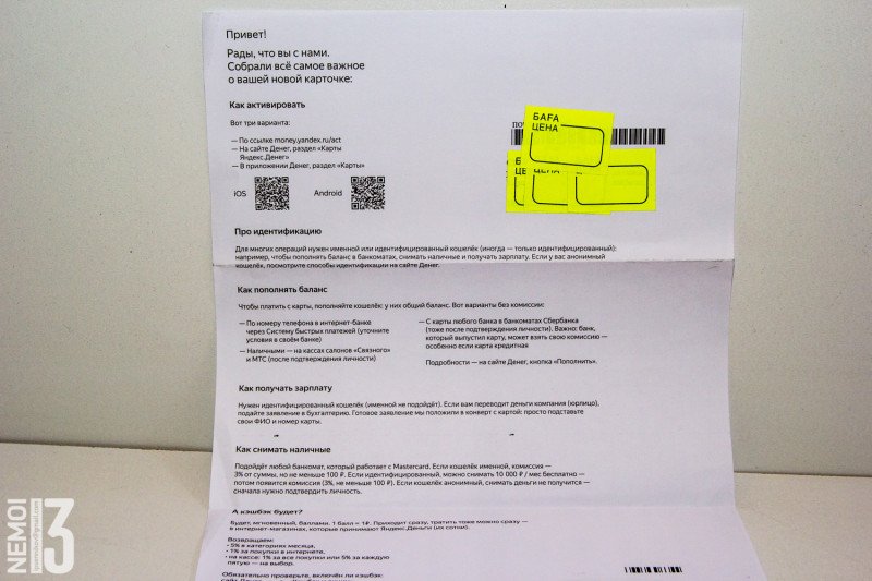 Пластиковая карта от Яндекс Деньги из лимитированной серии по игре "Ведьмак"