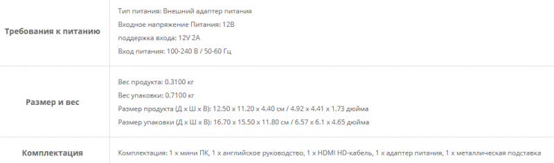 Мини ПК BMAX B2 (Intel Celeron N3450 8GB LPDDR4 128GB SSD) цена с купоном 129.99$