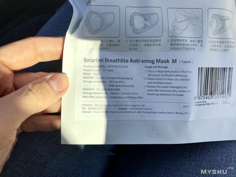 Пылезащитная маска-фильтр Xiaomi ZHIMI PM 2,5 с клапаном (стандарта KN95)