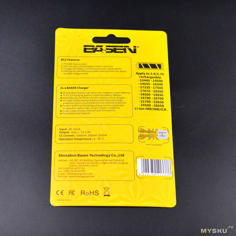 Зарядное устройство Basen BC-2 для лития