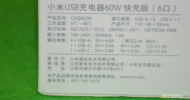 Маленькая и мощная зарядная станция от Xiaomi CDQ06ZM на 60W: 5xUSB-A и 1xUSB-C с режимом быстрой зарядки