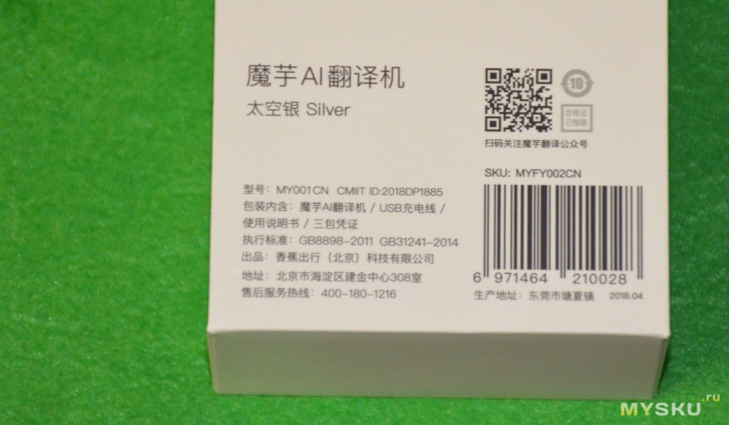Настройка Xiaomi MY001CN Konjac AI Translator