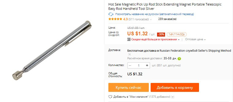 Телескопические Pick Up Tool: магнитные палочки-выручалочки