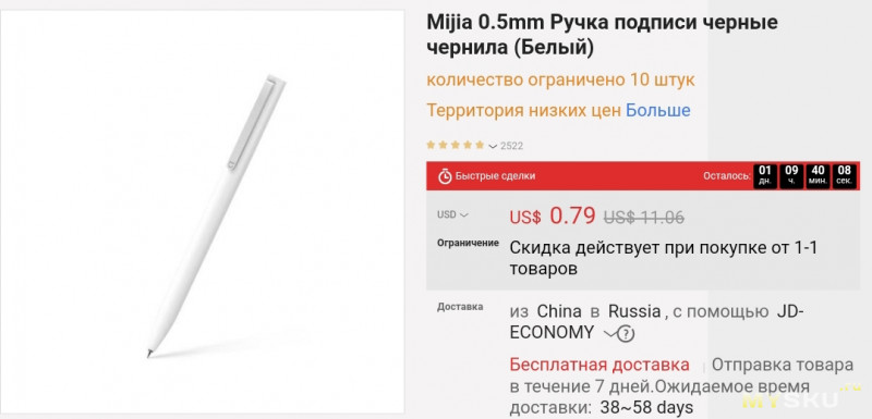 Хорошая цена на шариковую ручку Xiaomi MI Pen $0.79