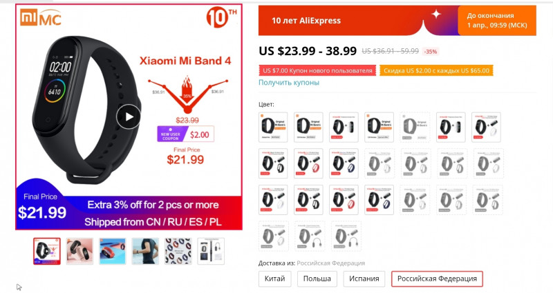 Подборка гаджетов Xiaomi для дома: пылесос ($195), тв бокс ($50), miband4 ($20.99)