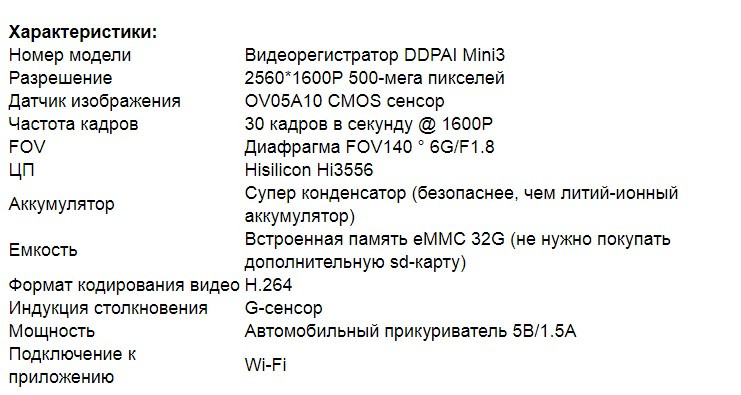 Купон на автомобильный видеорегистратор DDPai Mini3 с Wi-Fi и UHD (.99)