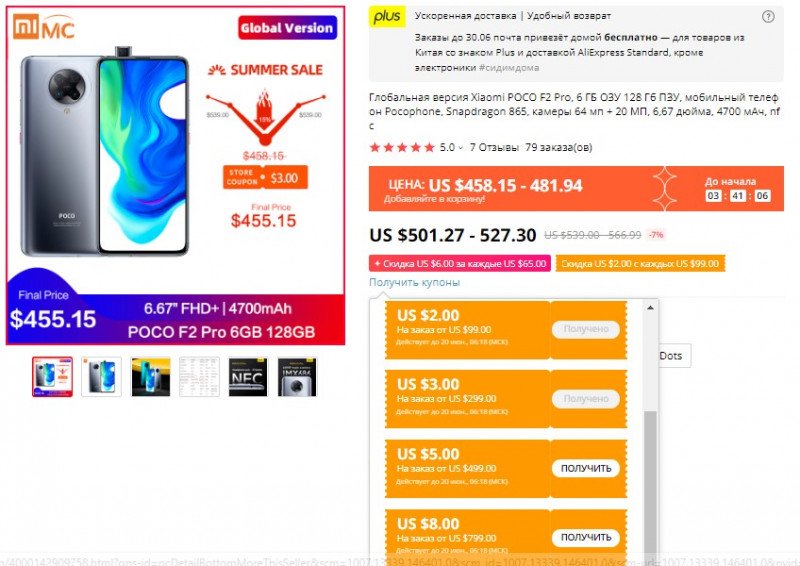 Смартфоны, планшеты Xiaomi и Huawei на Летней распродаже