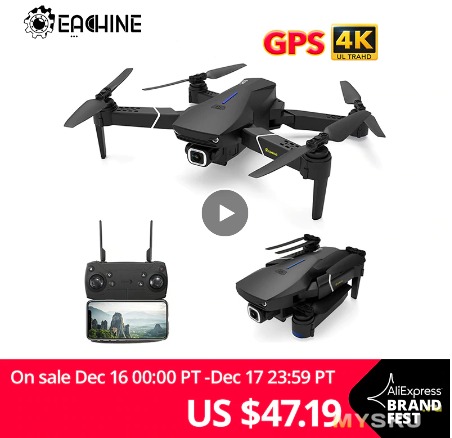 Несколько скидок на квадрики Eachine.