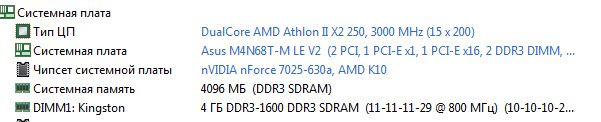 Бюджетный апгрейд ПК - процессор AMD Athlon II x3 445