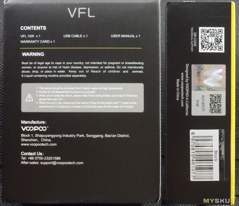 Электронная сигарета VOOPOO VFL Pod Starter Kit