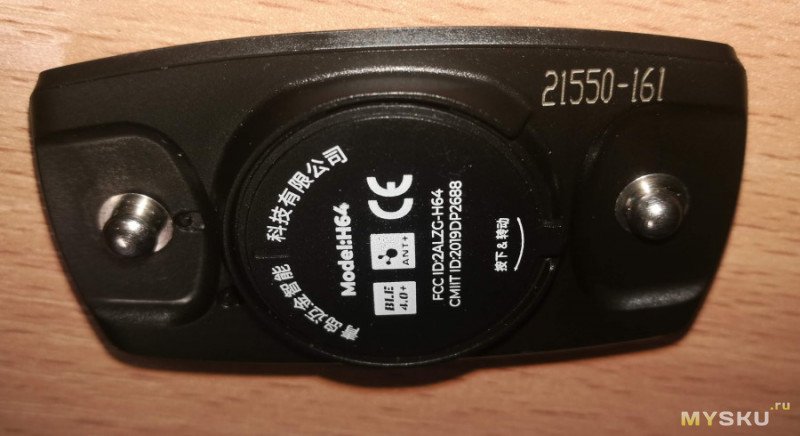 Нагрудный пульсометр Magene H64. ANT+, Bluetooth 4.0.
