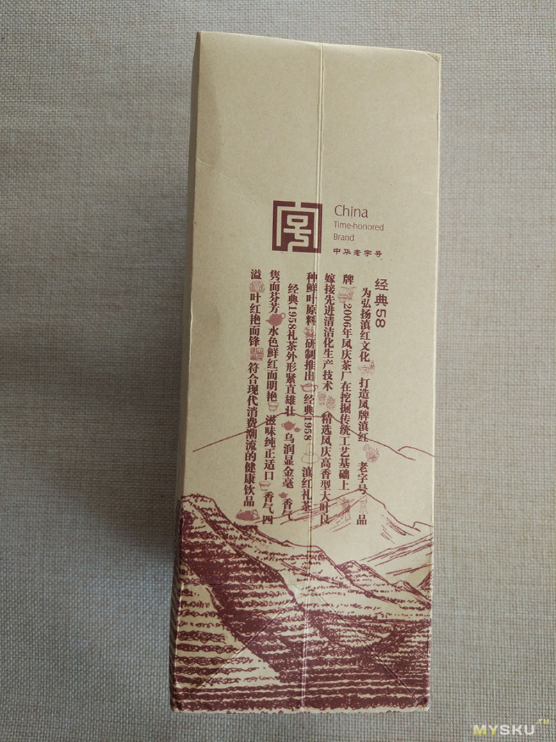 Классический чай Дянь Хун 58 от Ботаника