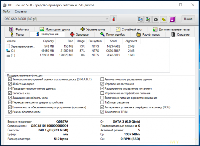 Обзор SSD компании OSCOO (модель OSC-SSD-01) на 240GB (2.5", SATA3, 6Gbps).