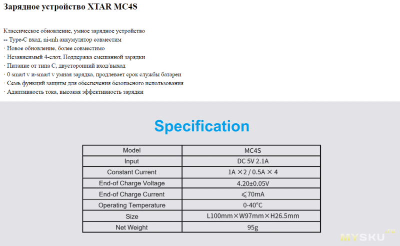 Краткий обзор простого и компактного зарядного устройства на 4 слота XTAR MC4S. Апгрейды бывают разными.