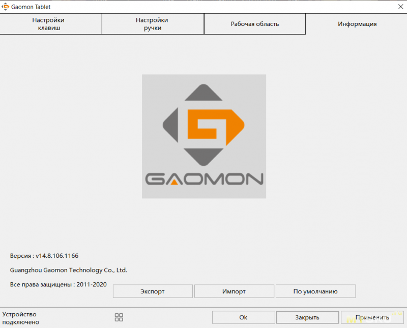 Компактный графический планшет Gaomon S620 (6.5х4") с поддержкой Android. Опыт использования и пример работы.