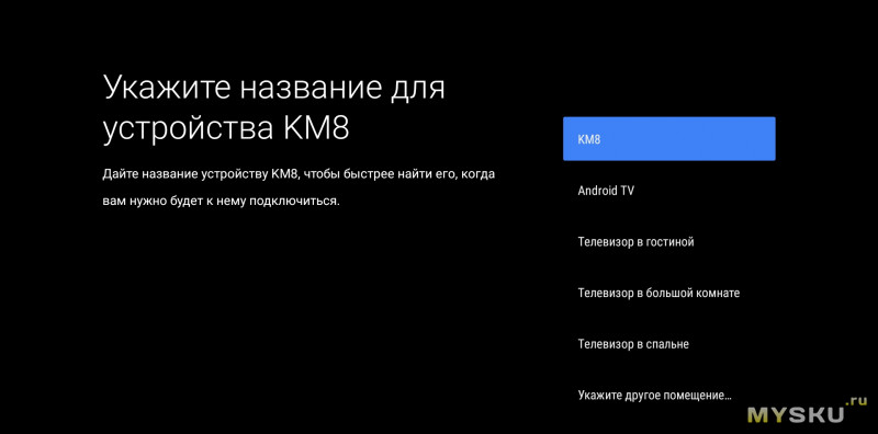 Mecool KM8, ТВ бокс с голосовым управлением и Android TV