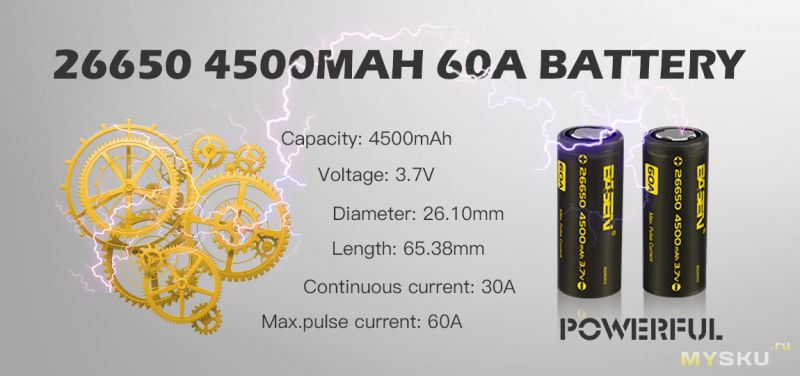 Аккумуляторы Basen BS26003, 4.5Ач в размере 26650