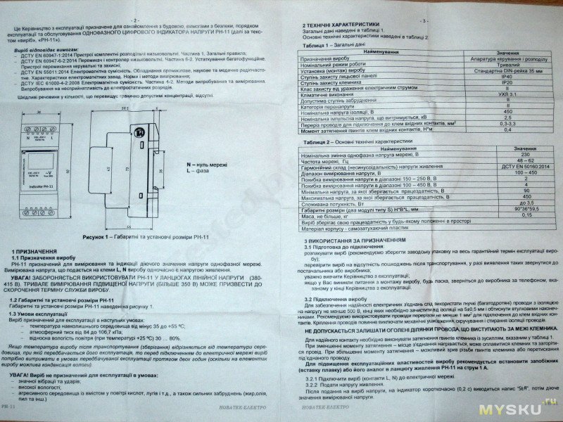 Индикатор напряжения РН-11 от Новатек-Электро