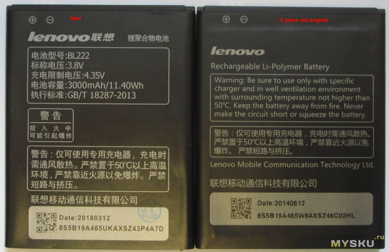 Аккумулятор "Lenovo BL-222" (для смартфона S660)