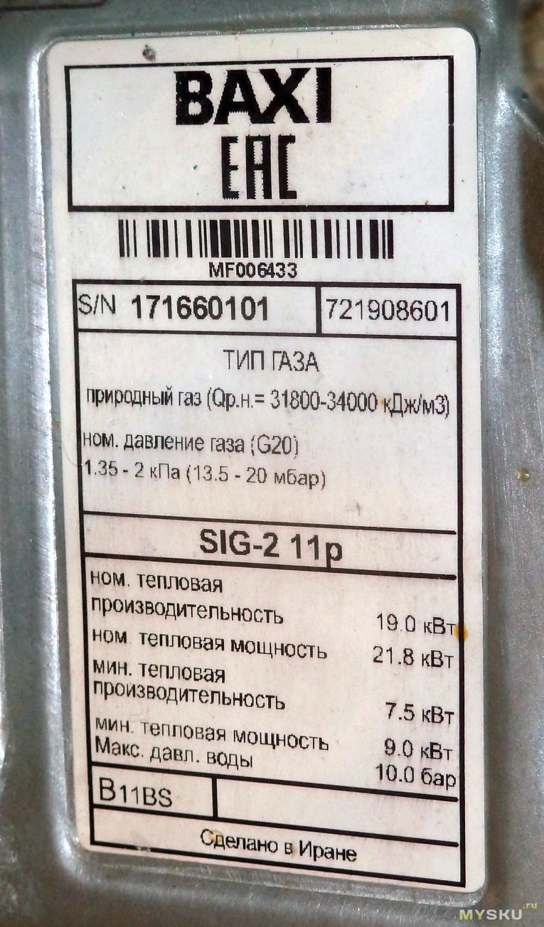 Ремонт газовой колонки BAXI SIG-2 11p