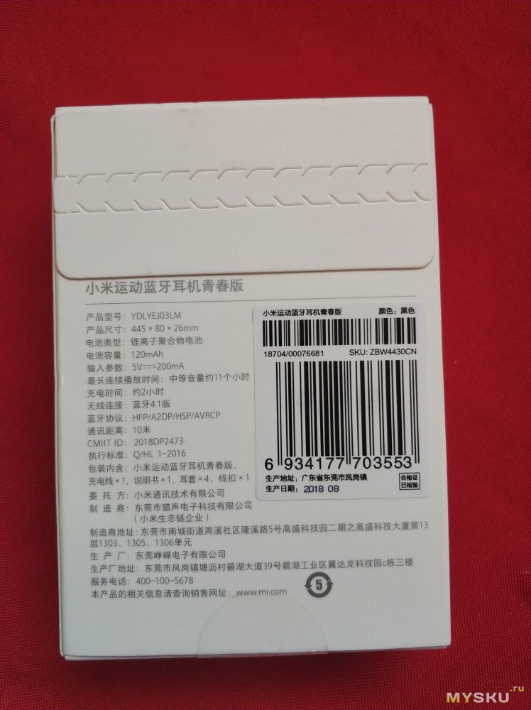 Беспроводная гарнитура Xiaomi Mi Sports BT Headset Youth Version