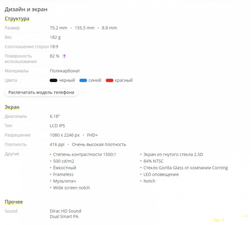 Xiaomi POCOPHONE F1 Global 6/128GB за $229.55